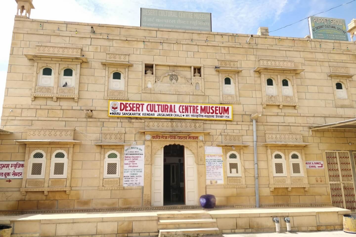 Desert Culture Centre